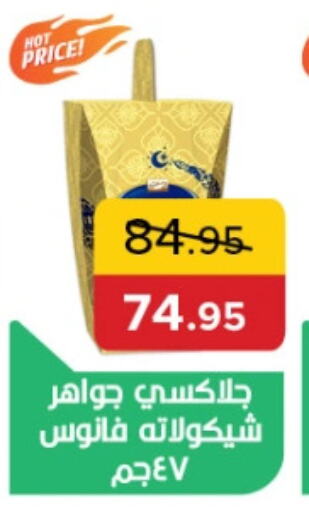 available at Pickmart in Egypt - Cairo