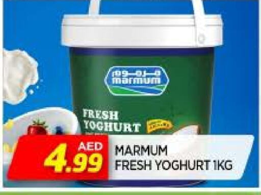 MARMUM Yoghurt available at AL MADINA in UAE - Sharjah / Ajman