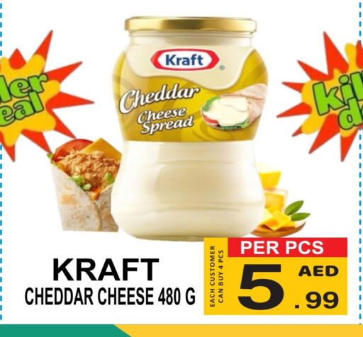 KRAFT Cheddar Cheese available at Gift Point in UAE - Dubai