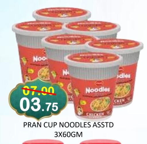 PRAN available at ROYAL GULF HYPERMARKET LLC in UAE - Abu Dhabi