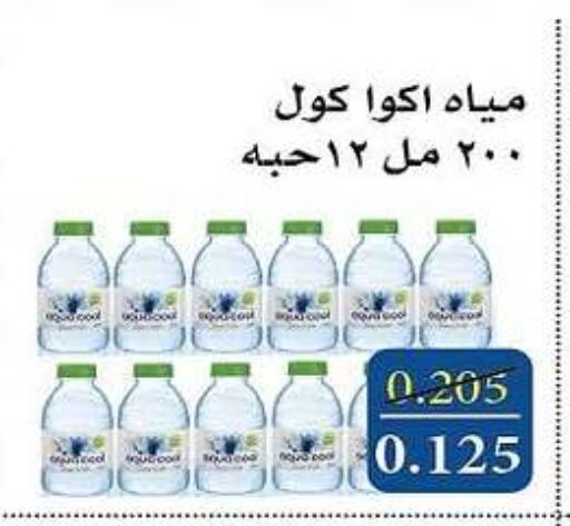 available at جمعية المسايل التعاونية in الكويت - مدينة الكويت