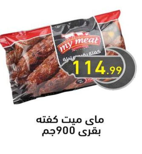 available at El mhallawy Sons in Egypt - Cairo