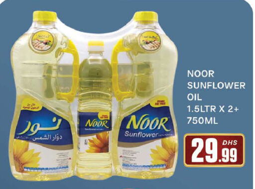 NOOR Sunflower Oil available at AL MADINA (Dubai) in UAE - Dubai