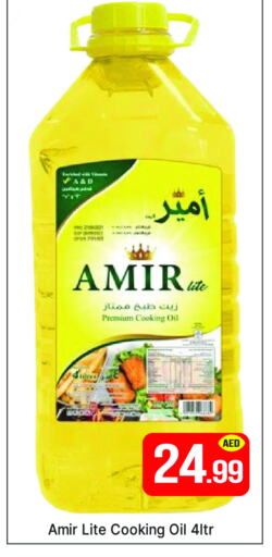 AMIR Cooking Oil available at AL MADINA (Dubai) in UAE - Dubai