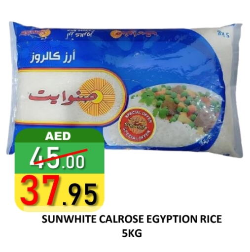 Calrose Rice available at ROYAL GULF HYPERMARKET LLC in UAE - Abu Dhabi