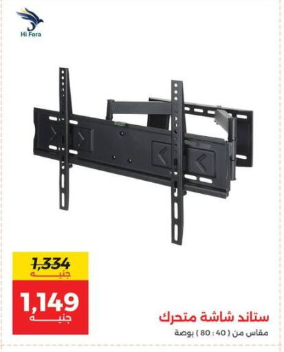 available at رنين in Egypt - القاهرة