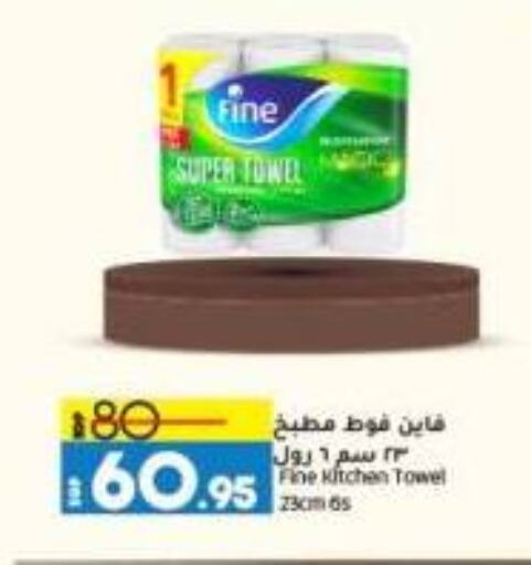 FINE available at Lulu Hypermarket  in Egypt - Cairo