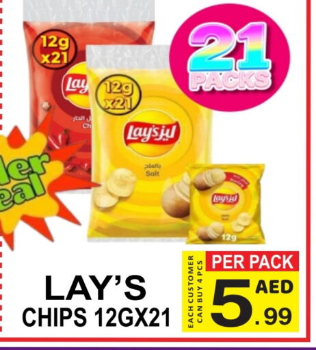 LAYS available at Friday Center in UAE - Sharjah / Ajman