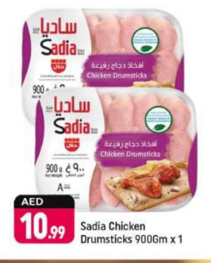 SADIA Chicken Drumsticks available at Shaklan  in UAE - Dubai