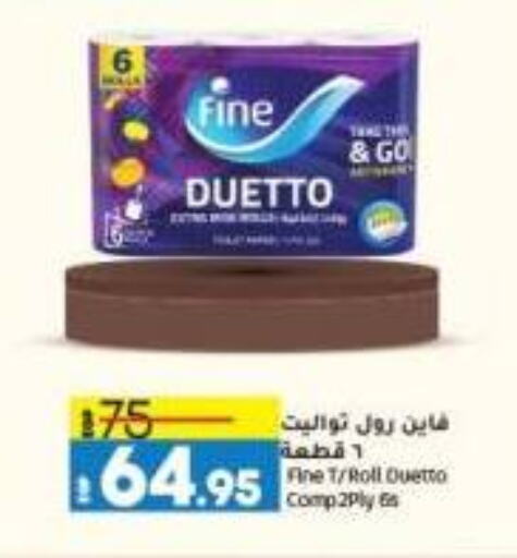 FINE available at Lulu Hypermarket  in Egypt - Cairo