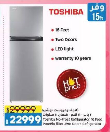 TOSHIBA Refrigerator available at Lulu Hypermarket  in Egypt - Cairo