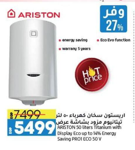 Heater available at Lulu Hypermarket  in Egypt - Cairo