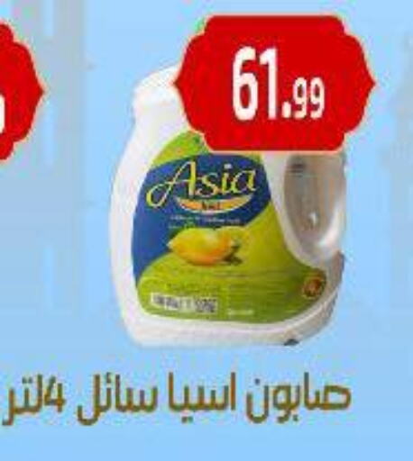 available at مؤسسة ايهاب البرنس in Egypt - القاهرة