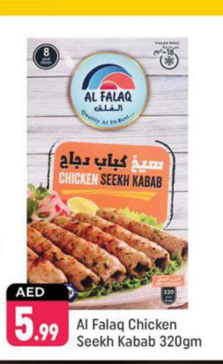 Chicken Kabab available at Shaklan  in UAE - Dubai