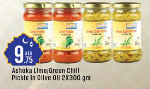 Pickle available at West Zone Supermarket in UAE - Sharjah / Ajman