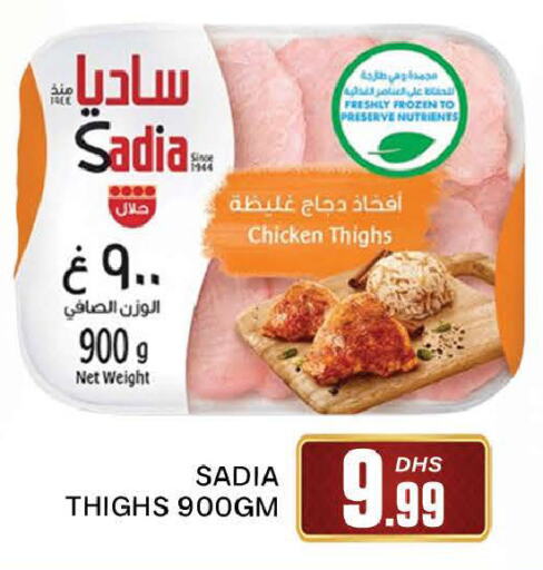 SADIA Chicken Thigh available at AL MADINA (Dubai) in UAE - Dubai