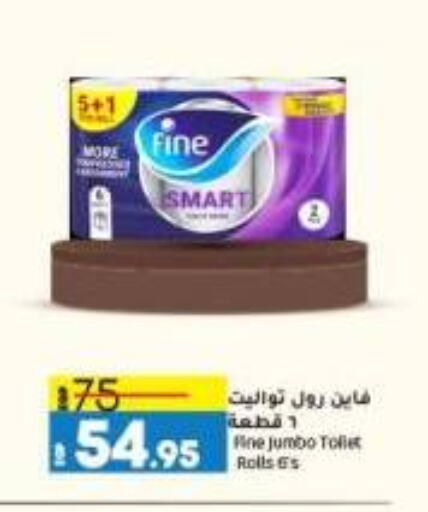 FINE available at Lulu Hypermarket  in Egypt - Cairo