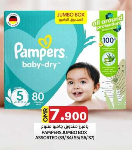 Pampers available at KM Trading  in Oman - Sohar