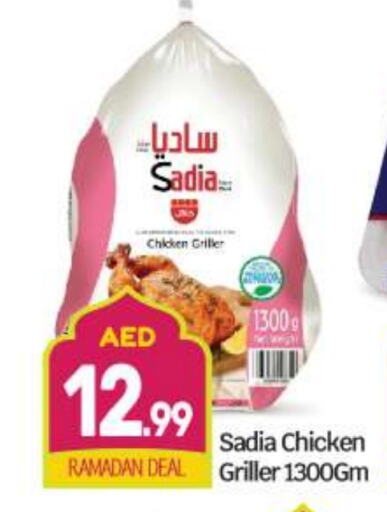 available at BIGmart in UAE - Abu Dhabi