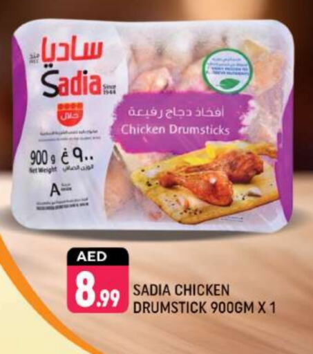 SADIA Chicken Drumsticks available at Shaklan  in UAE - Dubai