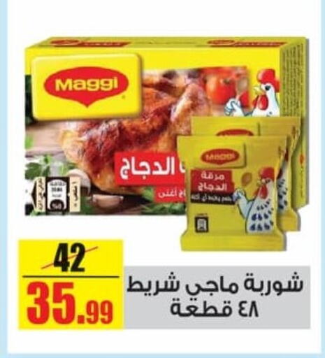 MAGGI available at Halal Market in Egypt - Cairo