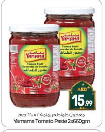 Tomato available at بيج مارت in الإمارات العربية المتحدة , الامارات - أبو ظبي