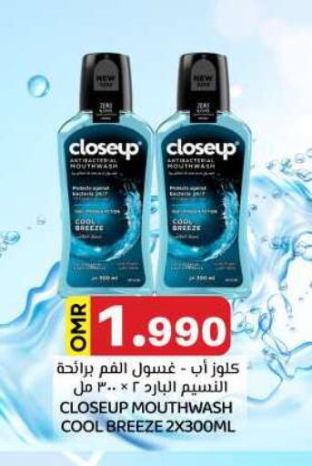 CLOSE UP Mouthwash available at KM Trading  in Oman - Muscat