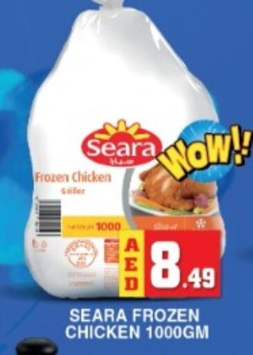 SEARA Frozen Whole Chicken available at Ain Al Madina Hypermarket in UAE - Sharjah / Ajman