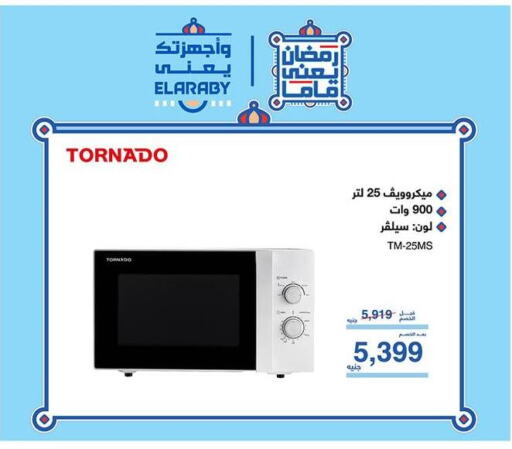 TORNADO Microwave Oven available at Darak Mall in Egypt - Cairo