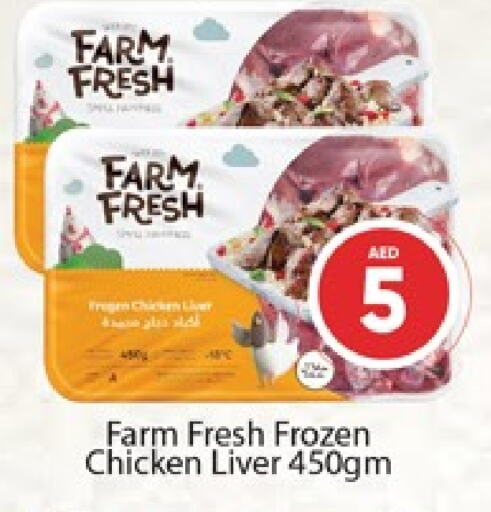 FARM FRESH Chicken Liver available at Al Madina  in UAE - Dubai