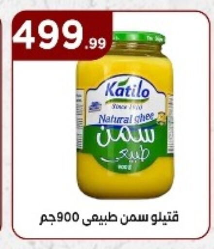 KATILO available at MartVille in Egypt - Cairo