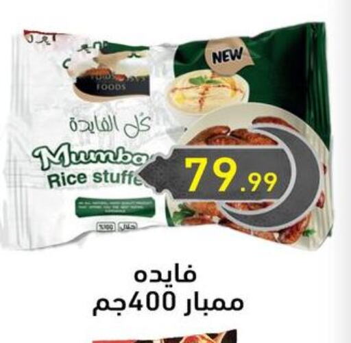 available at El mhallawy Sons in Egypt - Cairo