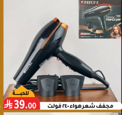 available at تخفيضات العائلة in مملكة العربية السعودية, السعودية, سعودية - الرياض