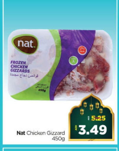 NAT Chicken Gizzard available at Al Madina Hypermarket in UAE - Abu Dhabi