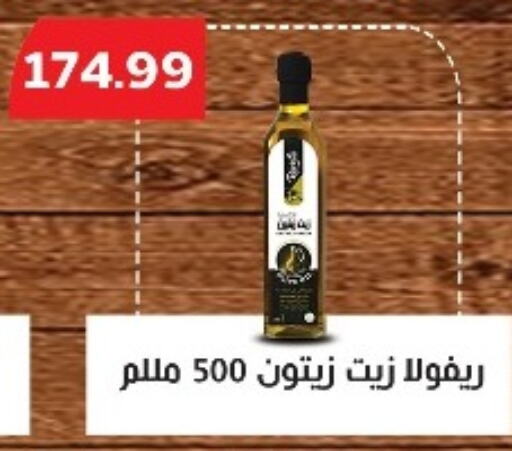 Olive Oil available at MartVille in Egypt - Cairo