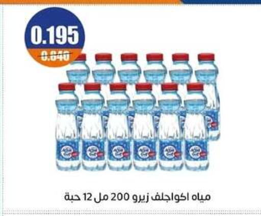 available at جمعية اشبيلية التعاونية in الكويت - مدينة الكويت