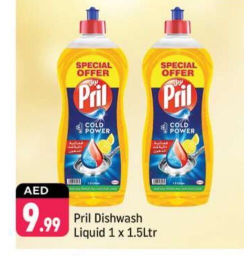 PRIL available at Shaklan  in UAE - Dubai