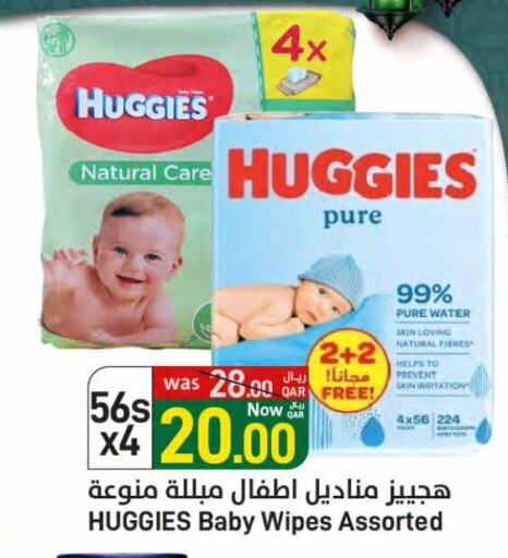 HUGGIES available at SPAR in Qatar - Doha