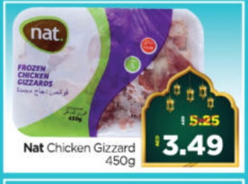 NAT Chicken Gizzard available at Al Madina Hypermarket in UAE - Abu Dhabi