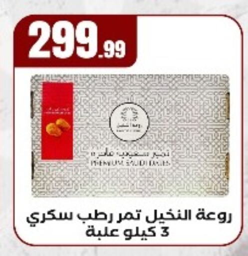 available at المحلاوي ستورز in Egypt - القاهرة