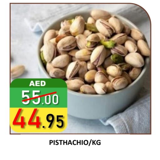 available at رويال جلف هايبرماركت in الإمارات العربية المتحدة , الامارات - أبو ظبي