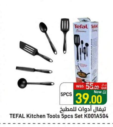 available at ســبــار in قطر - الدوحة