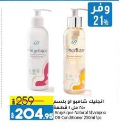 Shampoo / Conditioner available at Lulu Hypermarket  in Egypt - Cairo