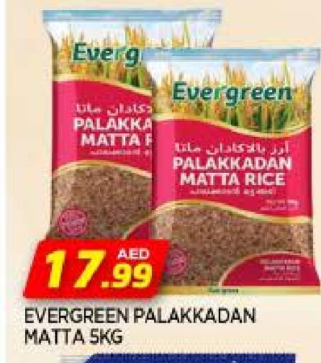 Matta Rice available at AL MADINA in UAE - Sharjah / Ajman