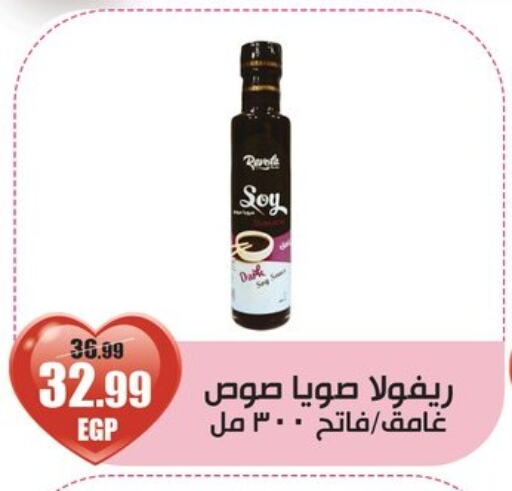 available at ابو السعود هايبرماركت in Egypt - القاهرة