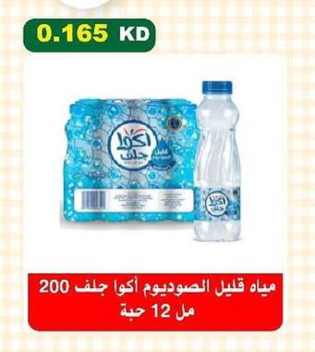 available at جمعية السلام التعاونية in الكويت - مدينة الكويت