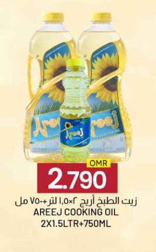 Cooking Oil available at KM Trading  in Oman - Salalah