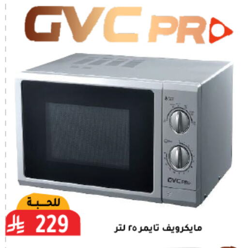 available at تخفيضات العائلة in مملكة العربية السعودية, السعودية, سعودية - الرياض