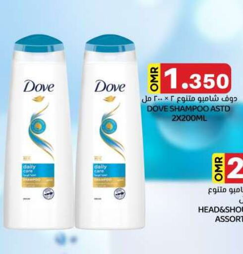 DOVE Shampoo / Conditioner available at KM Trading  in Oman - Salalah