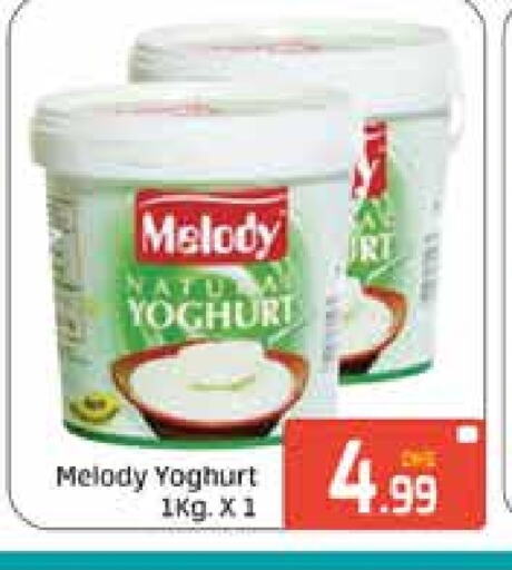 Yoghurt available at Azhar Al Madina Hypermarket in UAE - Dubai